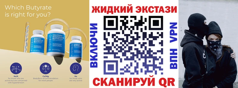 БУТИРАТ жидкий экстази  магазин    Касимов 