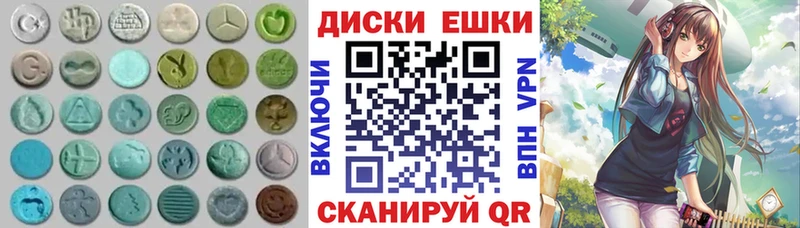 Ecstasy таблы Касимов