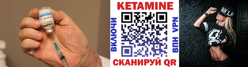 КЕТАМИН VHQ  Касимов 