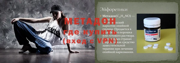 метадон Богородск