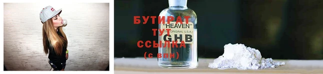 герыч Бугульма