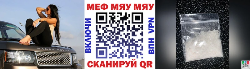 МЯУ-МЯУ mephedrone  MEGA tor  Касимов 